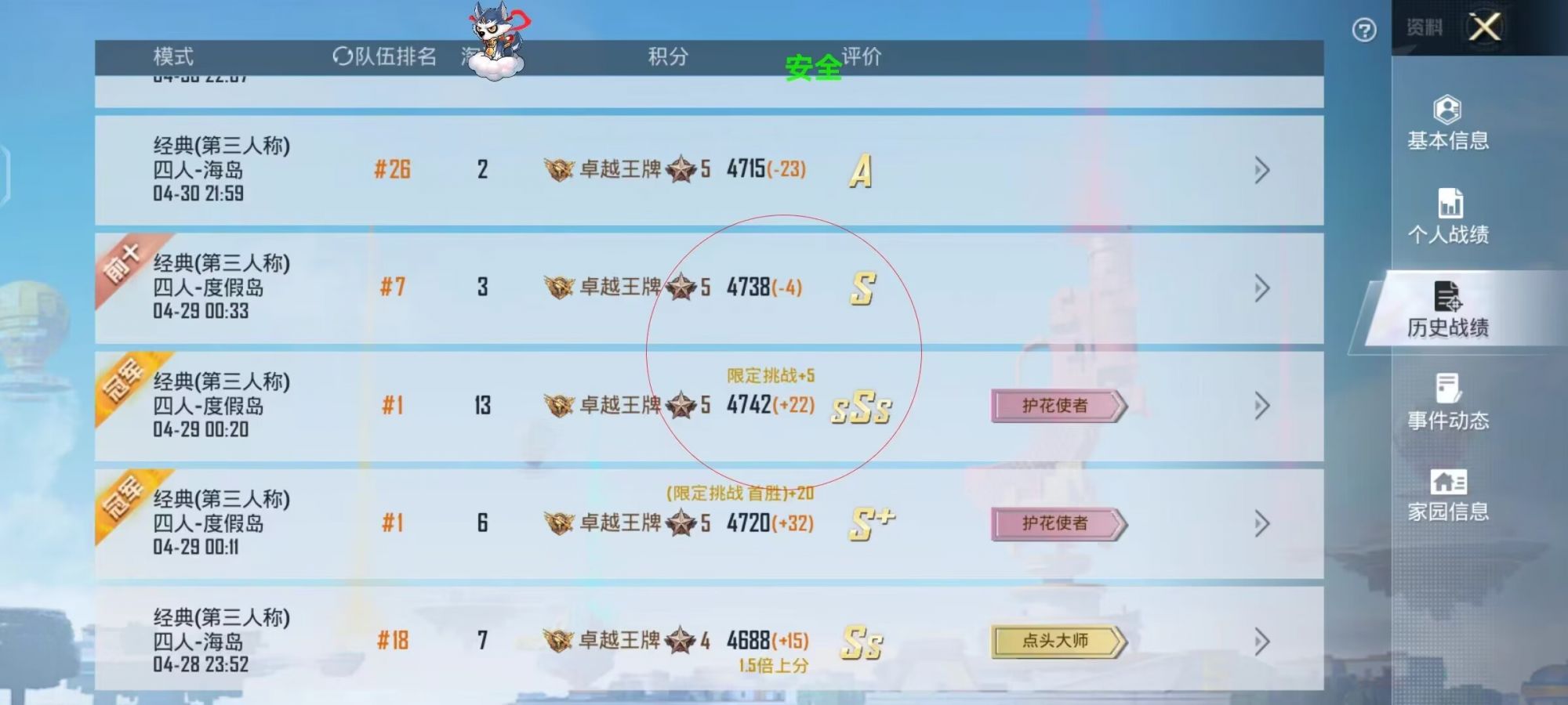 和平精英《牛牛》辅助