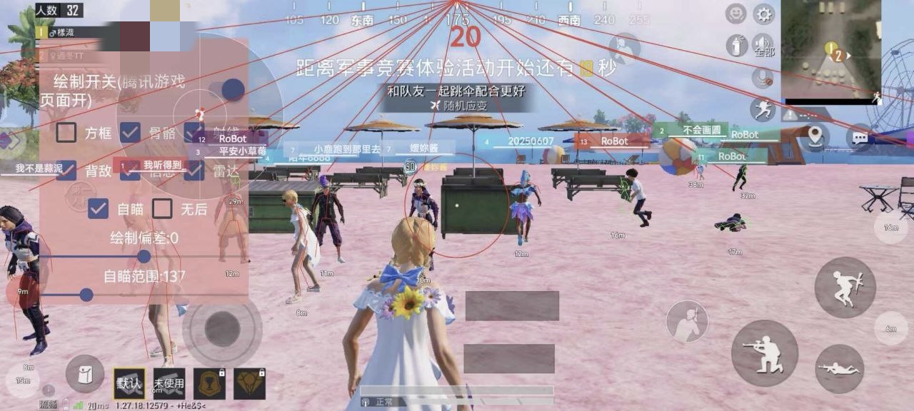 和平精英辅助插件【血轮眼👁改文件】每周更新3次保证稳定