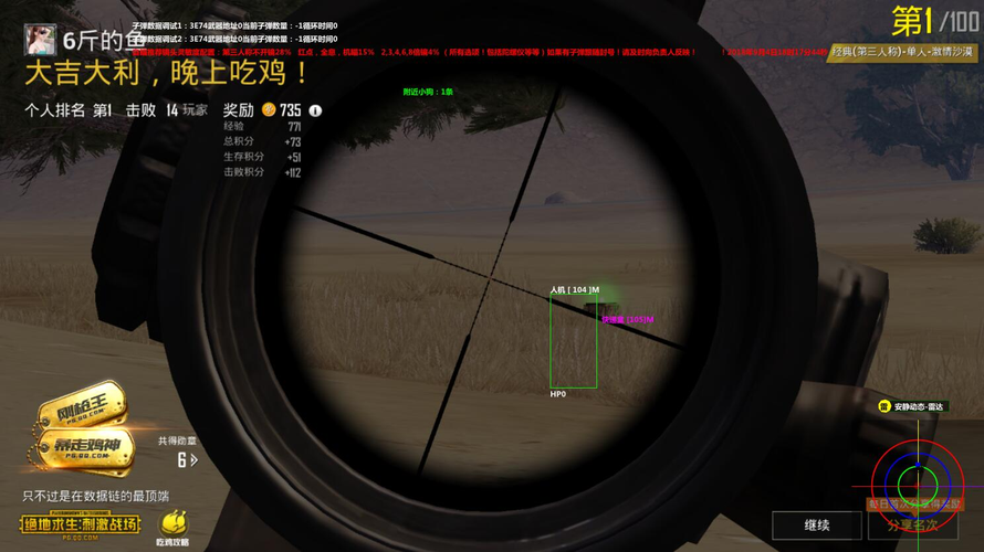 深入了解和平精英辅助现象:技术创新与社会影